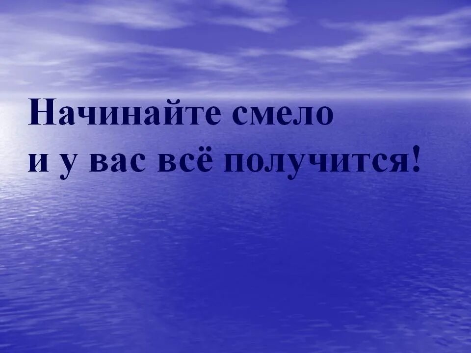 Открытка у вас все получится. У меня всё получится. Все у нас получится!. Открытка у нас все получится