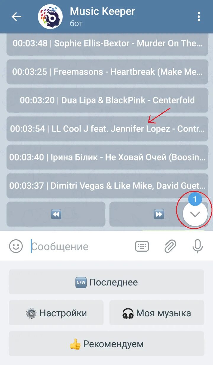 Как добавить музыку в телеграм канал. Как искать музыку в телеграмме. как в телеграмме найти муз. где музыка в телеграмме. музыка в телеграмме как найти музыку.