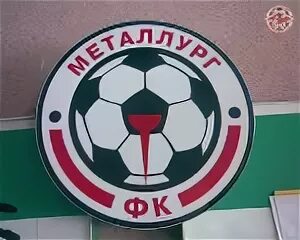 Торпедо металлург 2010 год. Металлург липецк эмблема. Стадион фк металлург липецк. Металлург липецк форма 90-99 год. Фк металлург кольчугино.