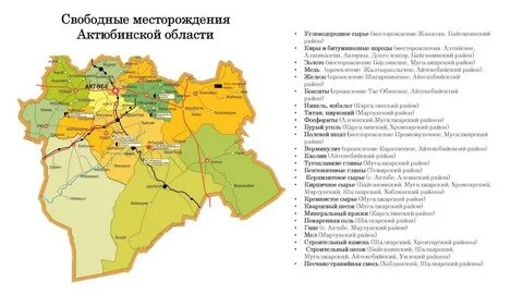 Актобе на карте