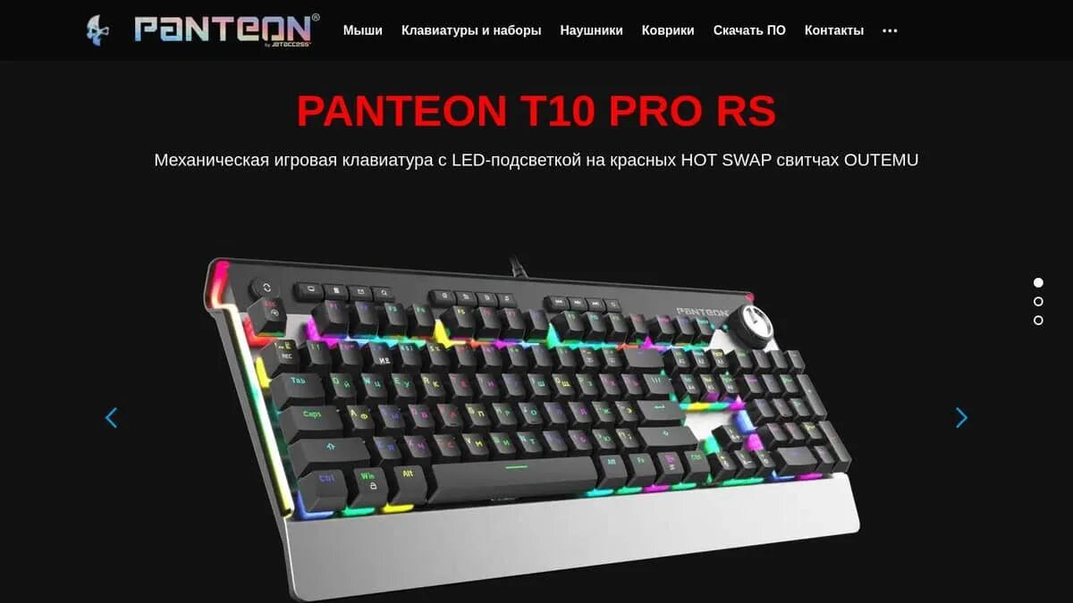 Клавиатура panteon t3 cs. Panteon t10 pro. panteon t10 bs. panteon t10 rs. клавиатура механическая pantheon t2 pro.