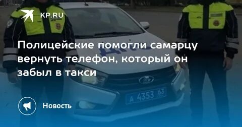 Телефон полиции самарская область