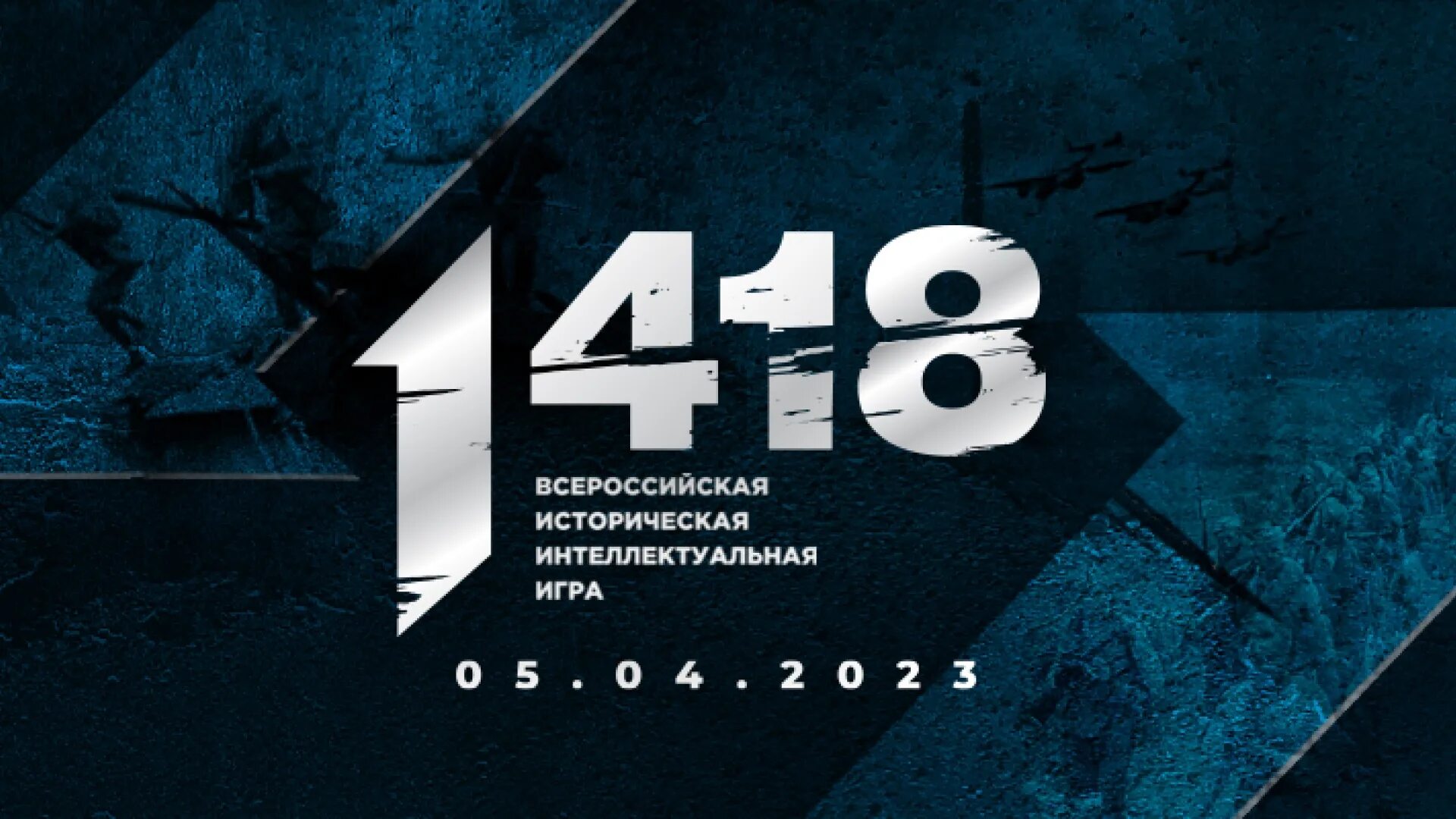 5 апреля 2023 года