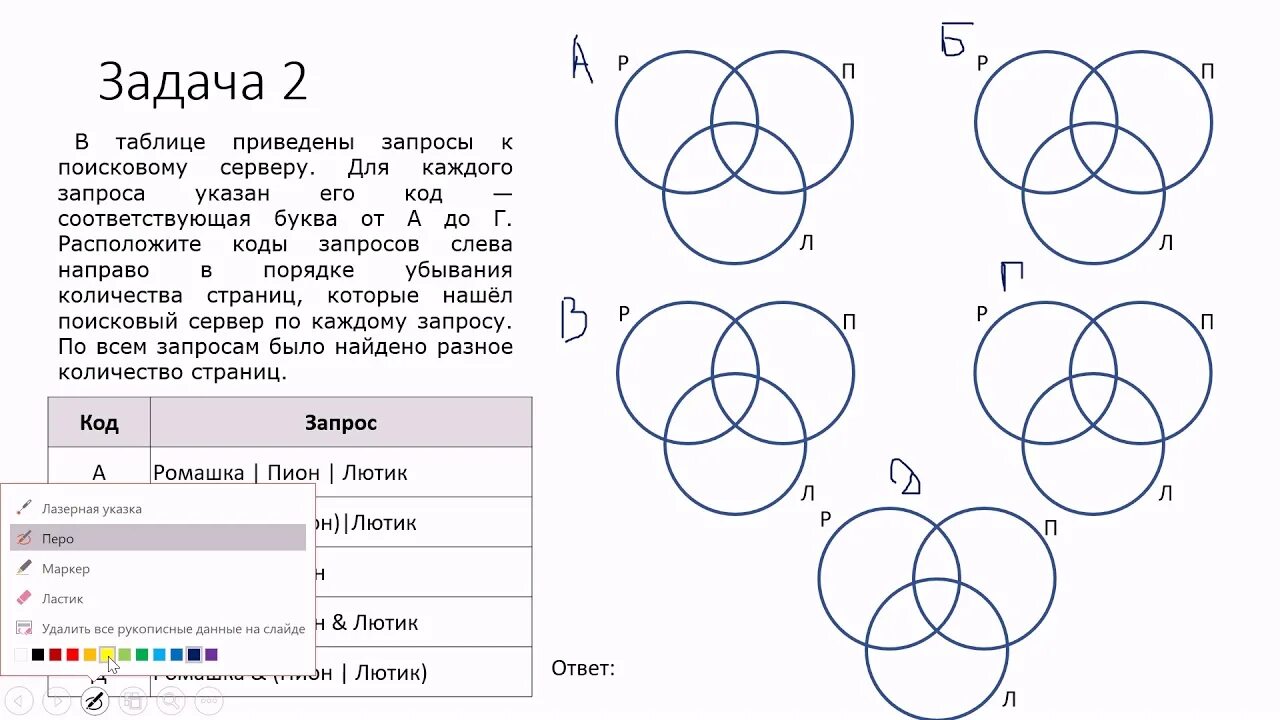 Формула для огэ по информатике 8. 8 Задание ОГЭ Информатика с тремя кругами Эйлера. ОГЭ по информатике 8 задание 3 круга Эйлера. 3 Круга Эйлера Информатика ОГЭ. Задачи по информатике с кругами Эйлера.