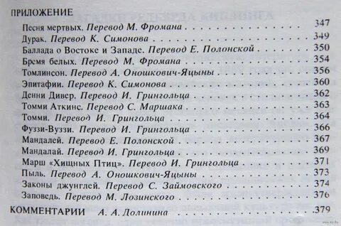 Киплинг бремя белого человека
