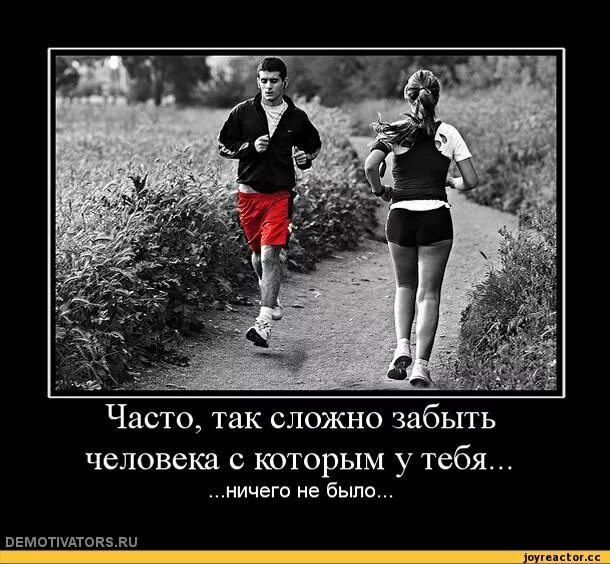 Быть отцом в наше время труднее чем. Трудно забыть человека с которым. Забыть человека с которым у тебя ничего не было. Часто так сложно забыть человека с которым у тебя. Часто так сложно забыть человека с которым у тебя ничего не было.