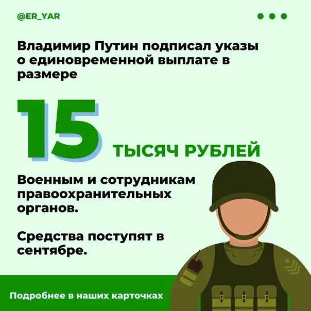 Выплаты военным. Военное пособие. Боевые выплаты военнослужащим. Выплаты военным картинки. Указ президента выплаты военным