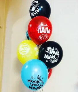 Шарики с днем папы