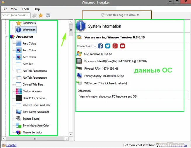 Winaero tweaker windows 10. Winaero Tweaker. Winaero Tweaker что это за программа. Winaero Tweaker на русском. Winaero Tweaker как пользоваться.