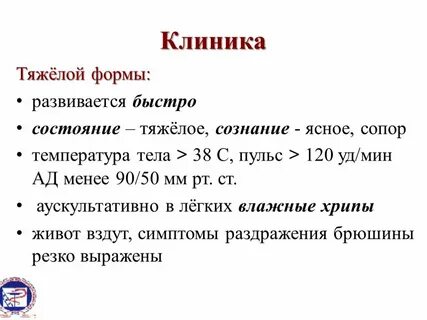 Скорая пульс 120