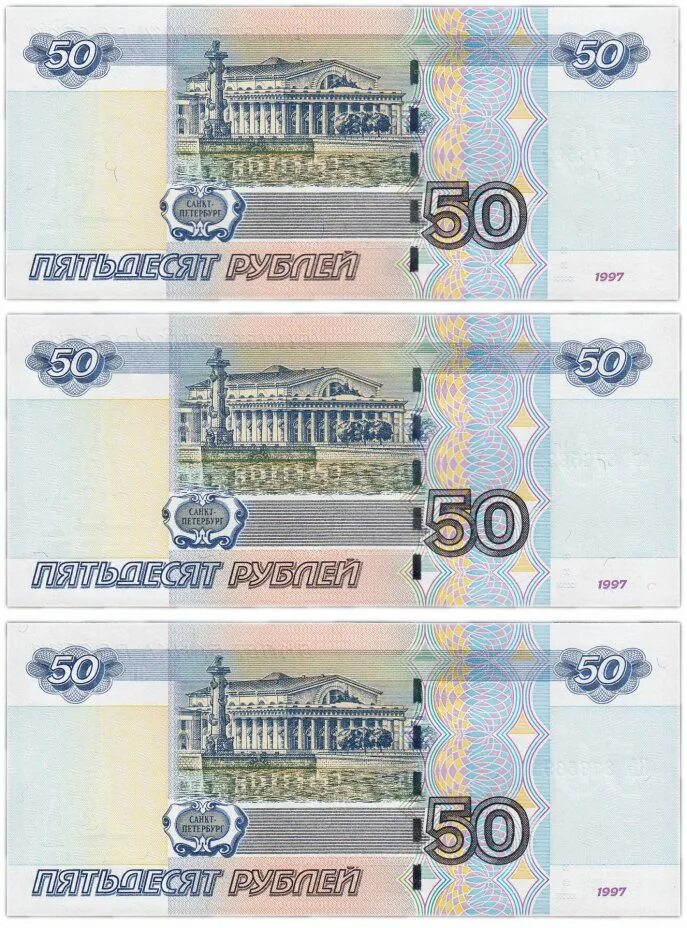 Купюры рубли распечатать. 50 Рублей для печати. Деньги печатать. Печать деньги для игры настоящие. Деньги на печать для игры в магазин.