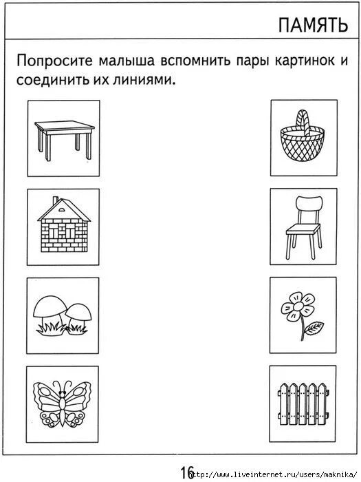 Задания на логику мышление память для дошкольников. Задания на память для детей 4-5 лет. Задания для детей на развитие мышления. Задания на память для детей 4 лет. Тест памяти 5