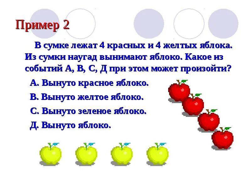 12 желтых и 4 красных. 12 желтых и 4 красных