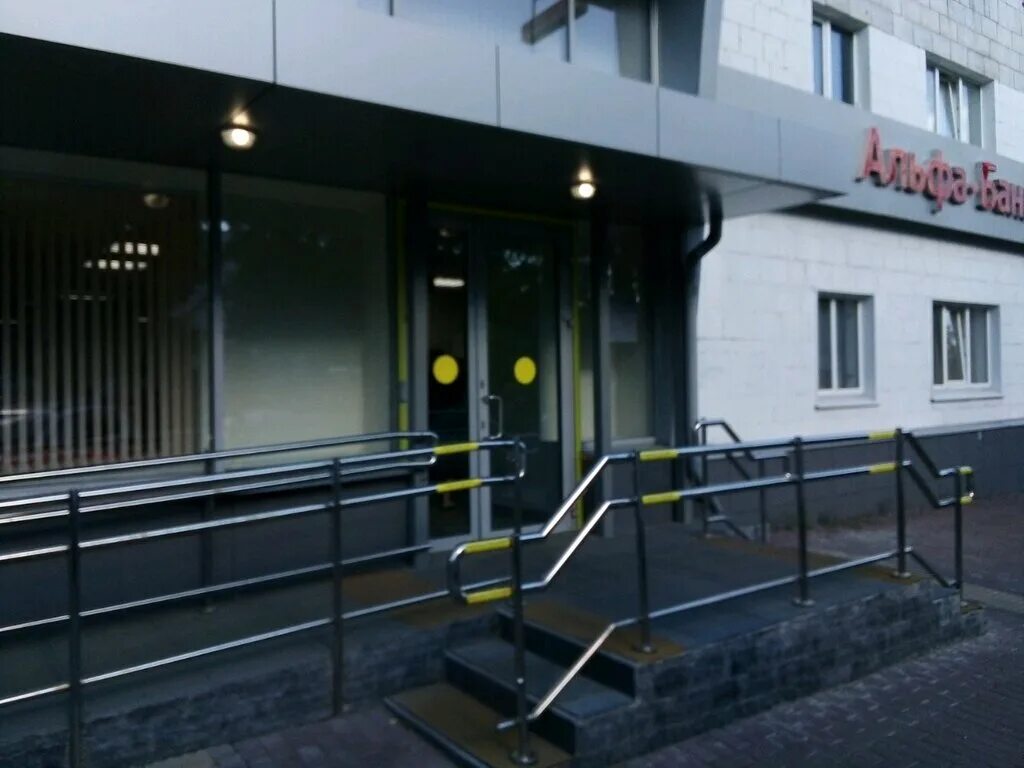 Альфа банк благовещенск. Альфа банк г ульяновск. Альфа банк ульяновск. Альфа банк г ульяновск. Альфа банк г ульяновск.