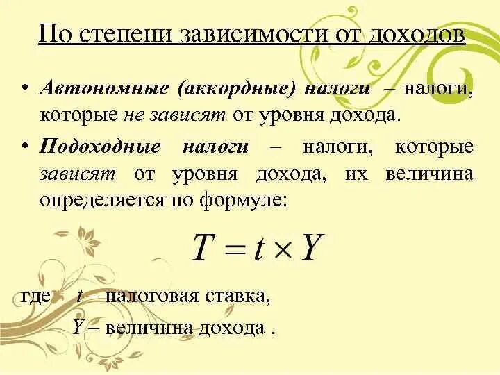 Зависимость дохода от образования. Зависимость потребления от дохода. Уровень счастья от возраста. Завися от уровня доходов. Зависимость уровня образования от уровня дохода.