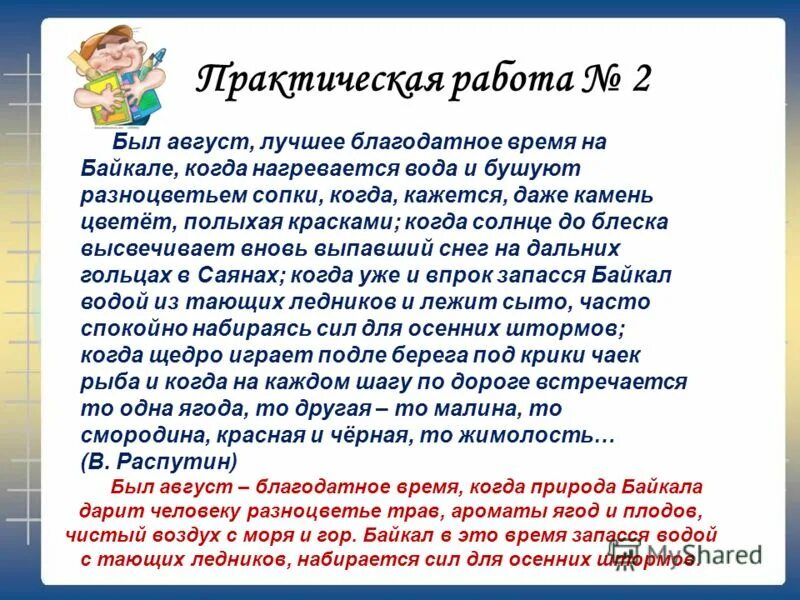 на наших просторах благодатный пояс земли. есть на наших просторах благодатный пояс земли называемый. текст есть на наших просторах. есть на наших просторах благодатный пояс текст. есть на наших просторах благодатный пояс тема текста.