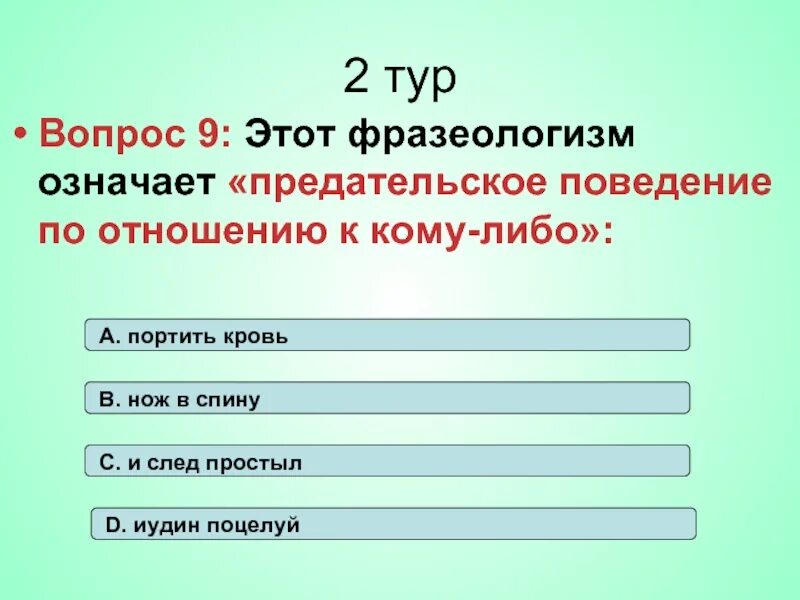 Экскурсии вопросы