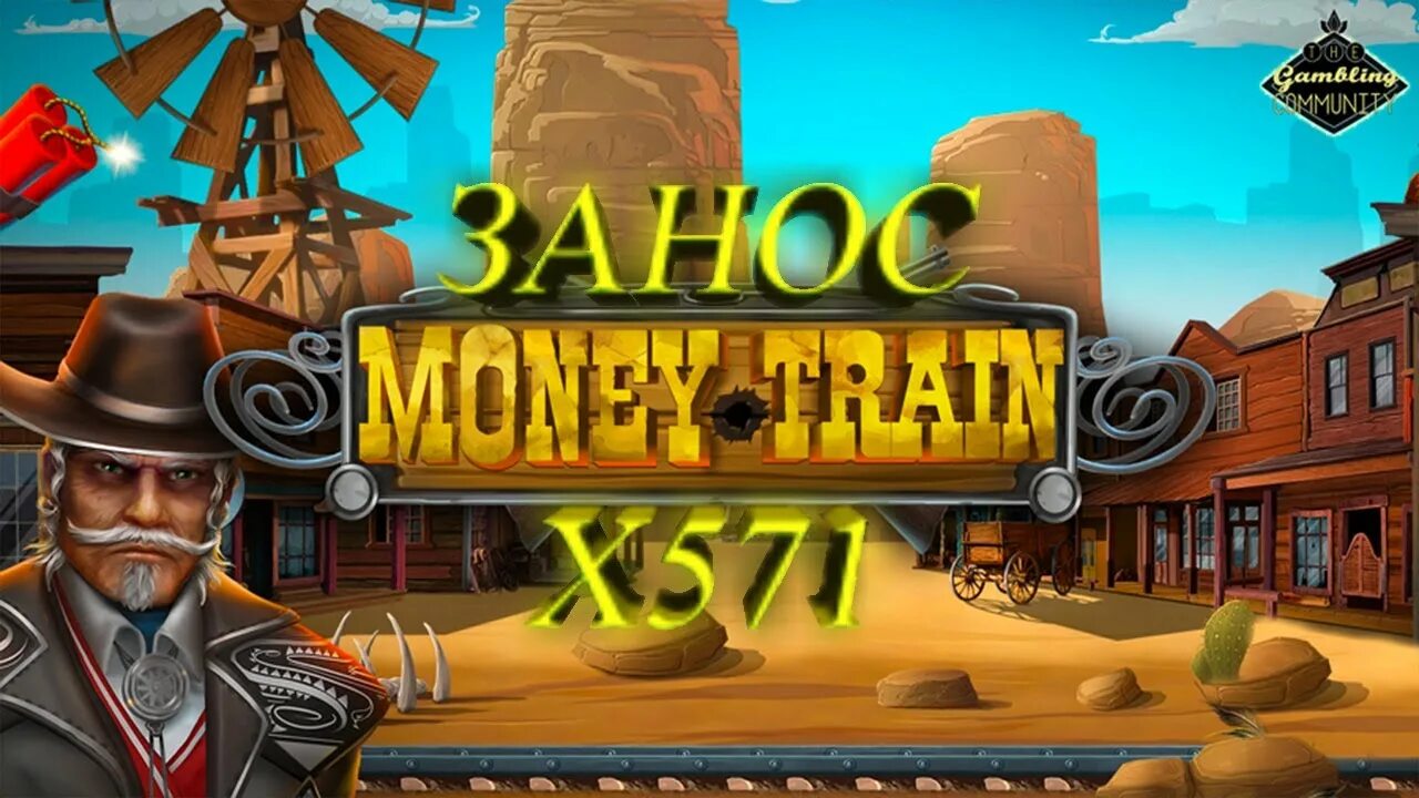 Money Train 3 Slot. Everum казино. Money Train 3 MAXWIN. Skull Bonanza (Synot).