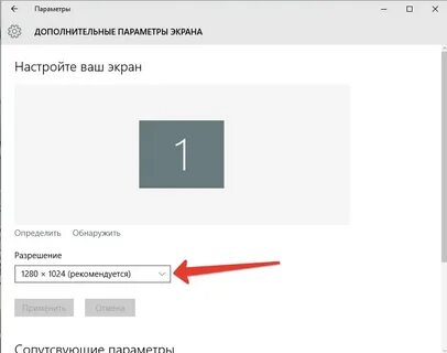 1 увеличить экран