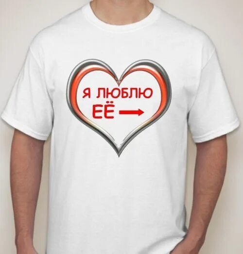 Я люблю его. Я люблю ее. я её люблю картинки. я люблю только его.