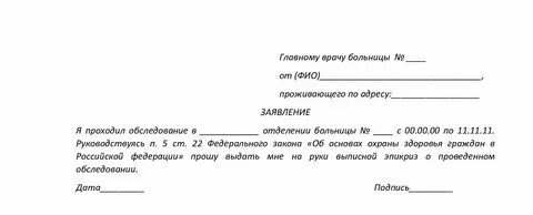 Талон к врачу пятигорск 2