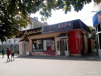 Магазины г шахты