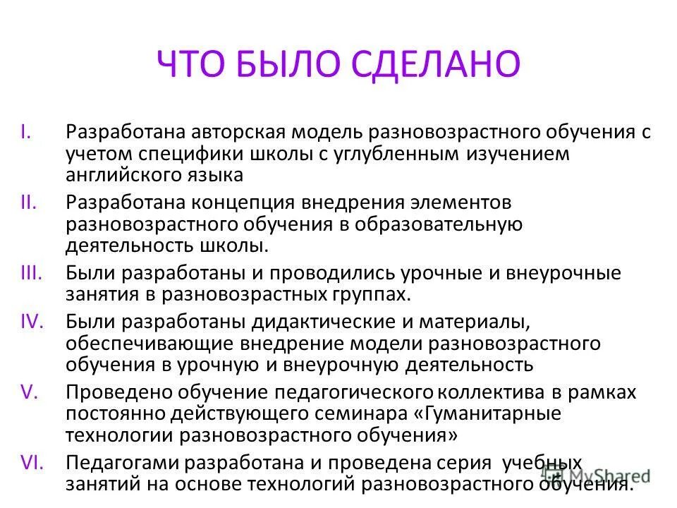 авторская модель современной школы. авторская модель современной школы. гуманистическая воспитательная система караковского. интерактивные игры. современные модели образования.