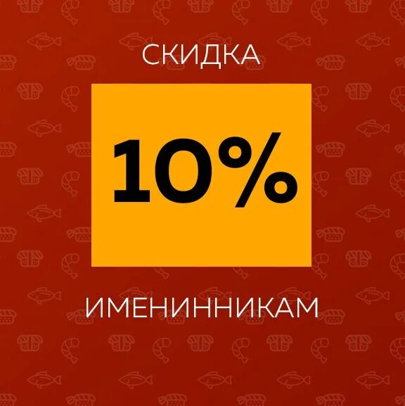 Скидка нова 3. Скидка новым подписчикам. скидка для новых подписчиков. скидка за вступление в группу. 10% скидка за вступление в группу.