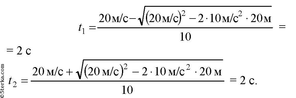 T с 2 6 10 s м. Тело брошено вертикально вверх со скоростью 20 м/с. V0 20 м/с. Тело подброшено вертикально вверх со скоростью 20. М20.