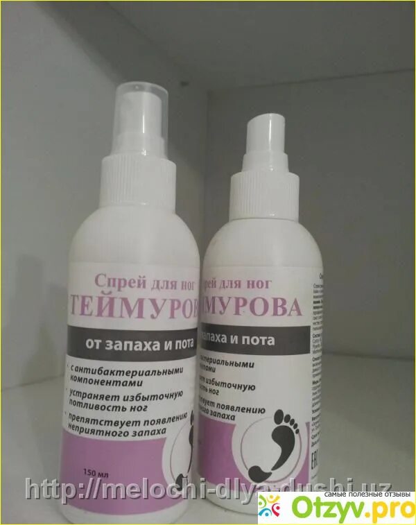 Можно ли спрей теймурова использовать для подмышек. Спрей для ног от запаха и пота. спрей теймурова. теймурова для ног. бальзам теймурова.