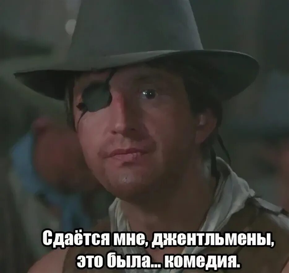 Сдается мне что то. Человек с бульвара капуцинов сдается мне это была комедия. ярмольник человек с бульвара капуцинов. ярмольник сдается мне это была комедия. сдаётся мне джентльмены это была комедия.