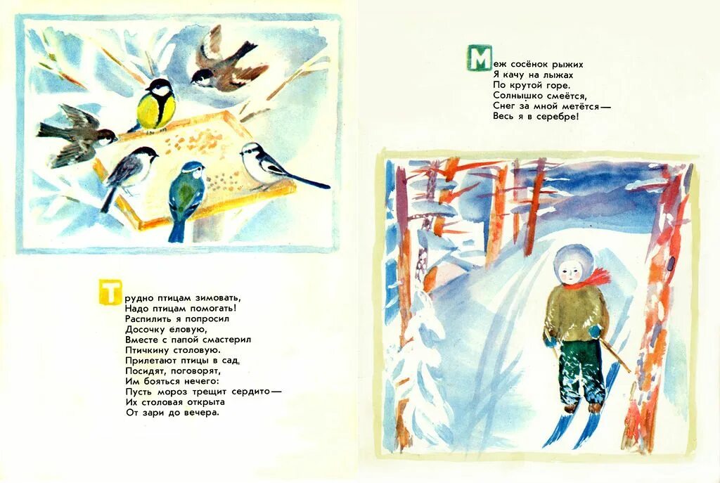Белая дорожка слова. Стих а.чепуров. тропинка стих. стихотворение белая дорожка.