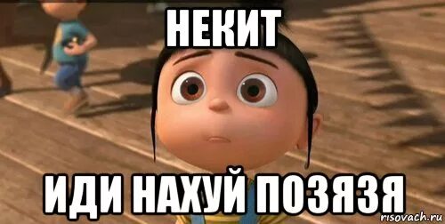 Мама иди пожалуйста