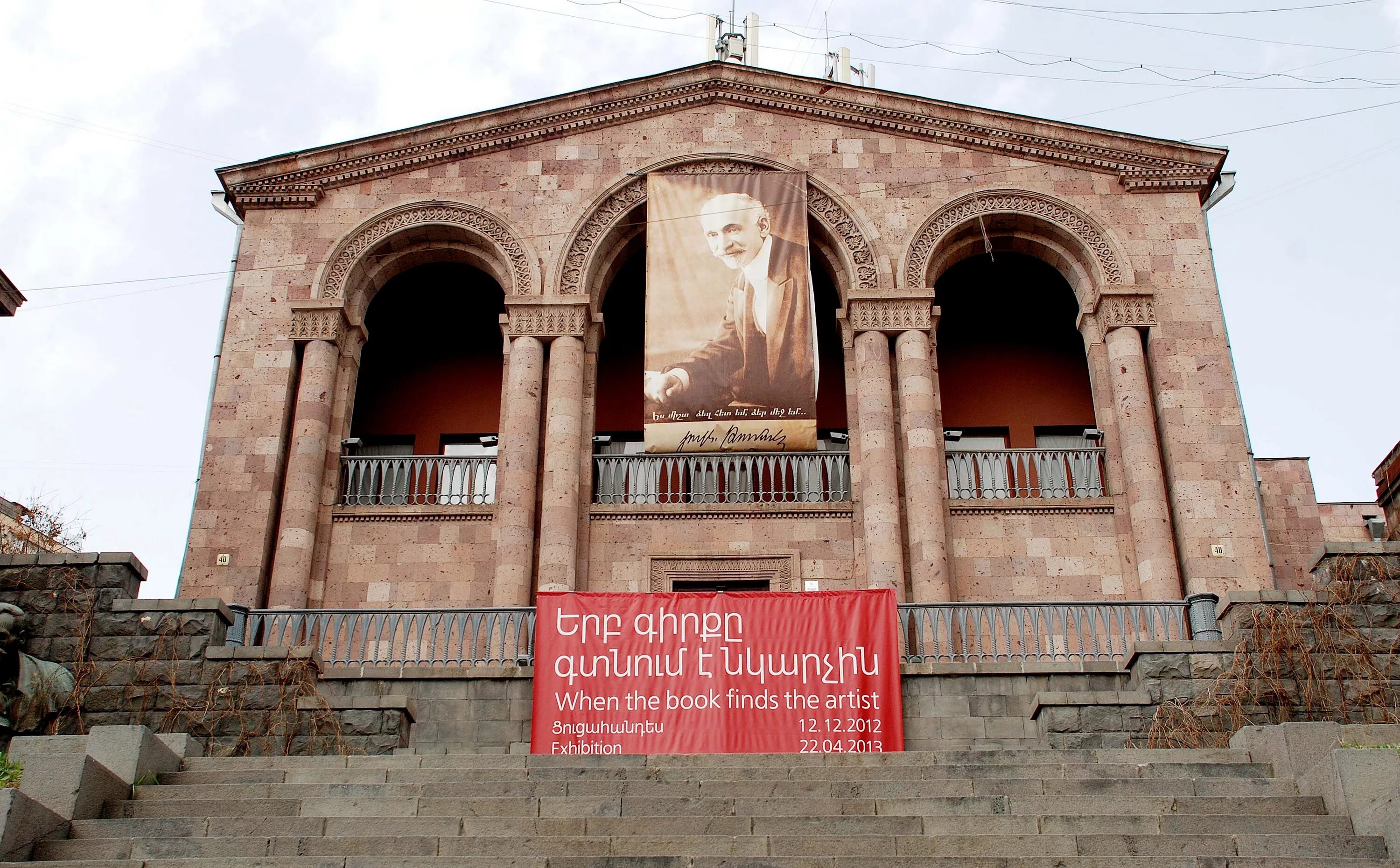 Улица туманяна ереван. Туманян улица Армения. Ереван ул Туманяна. Дом музей Туманяна в Ереване. Ереван Туманяна 11.