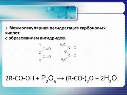 Пропанол 2 межмолекулярная дегидратация