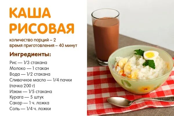 Молочная рисовая каша пропорции на 1 литр молока. Рисовая каша на молоке рецепт на 1 стакан. Каша рисовая на молоке рецепт пропорции на 1 литр. Каша рисовая молочная пропорции на 1 литр. Сварить рисовую кашу как в садике