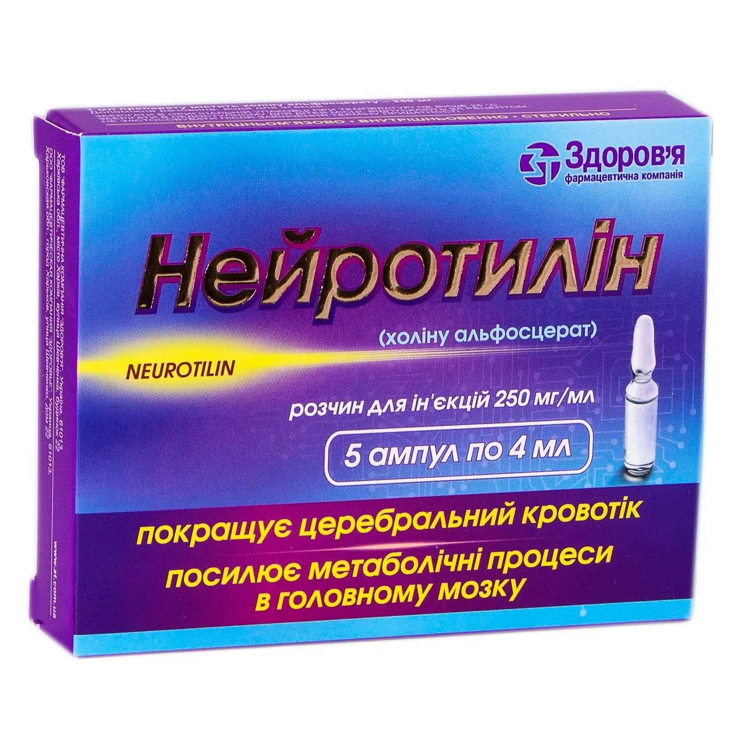 Холина альфосцерат аналоги. Ренейро ампулы. ренейро таблетки. холина альфосцерат 400 в капсулах цена. ренейро спрей.