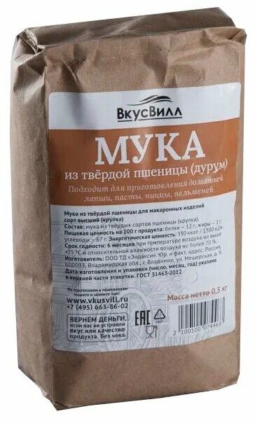 Мука твердых сортов купить. Мука из твердой пшеницы с.Пудовъ сорт высший (крупка) 500г. Мука пшеничная крупчатка. Дурум мука ВКУСВИЛЛ. Мука крупка ВКУСВИЛЛ.