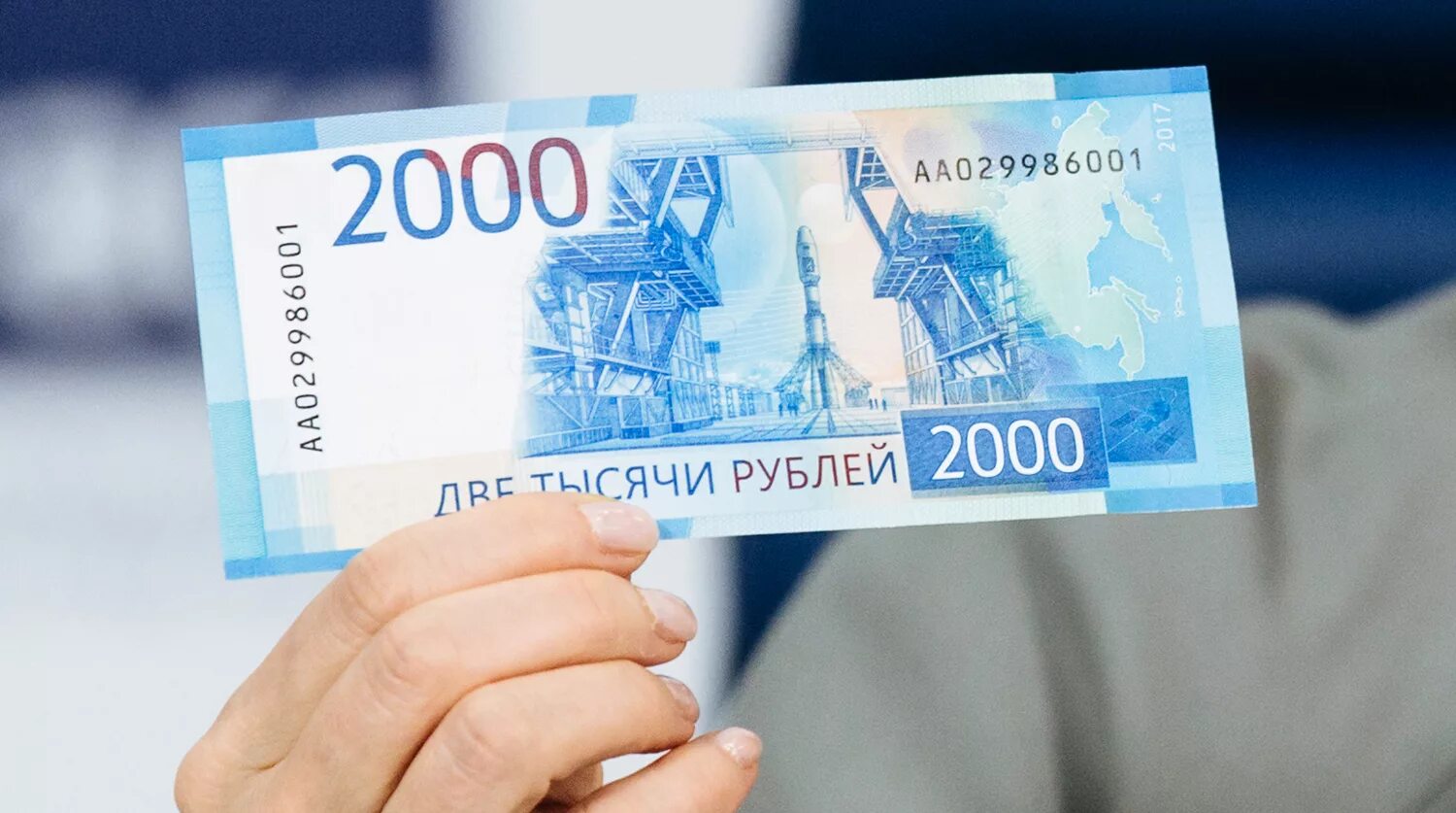 20 2 тыс просмотров. 2000 Рублей. Купюра 2000. 2000 Рублей банкнота. Купюра 2 тысячи рублей.