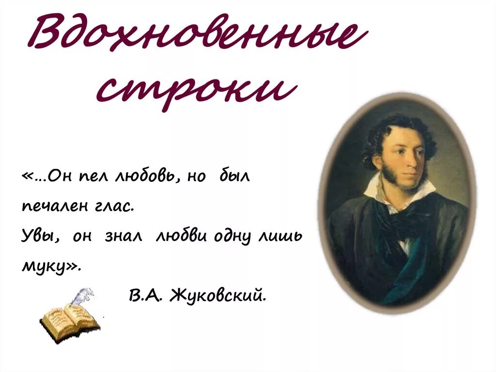 Стихи Пушкина. Пушкин а.с. "стихи". Стих пушка. Стихи Пушкина короткие. Четверостишие стихотворения пушкина