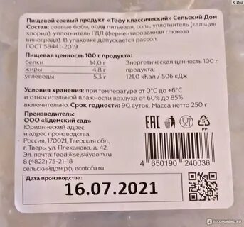 Доме том состав