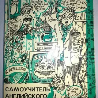 Бегин инглиш самоучитель