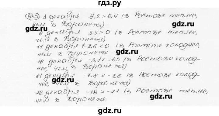 Виленкин 6 класс номер 1174. Математика 6 класс Виленкин номер 1174. Виленкин 6 класс номер 1116. Математика 6 класс страница 142