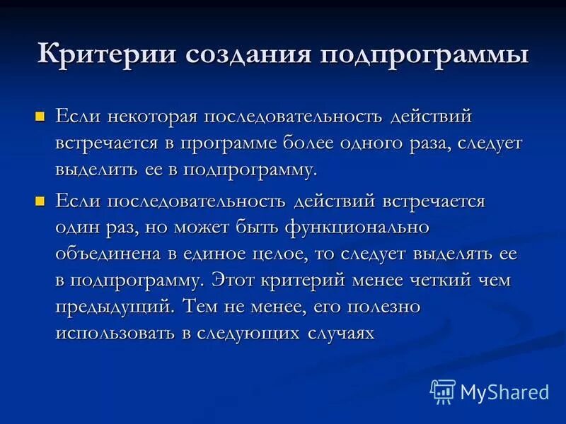 Критерии формирования команды. Что нужно для формирования команды. Цели формирования команд. Критерии эффективной работы команды. Критерии формирования команды.