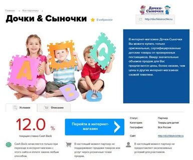 Дочки сыночки интернет магазин