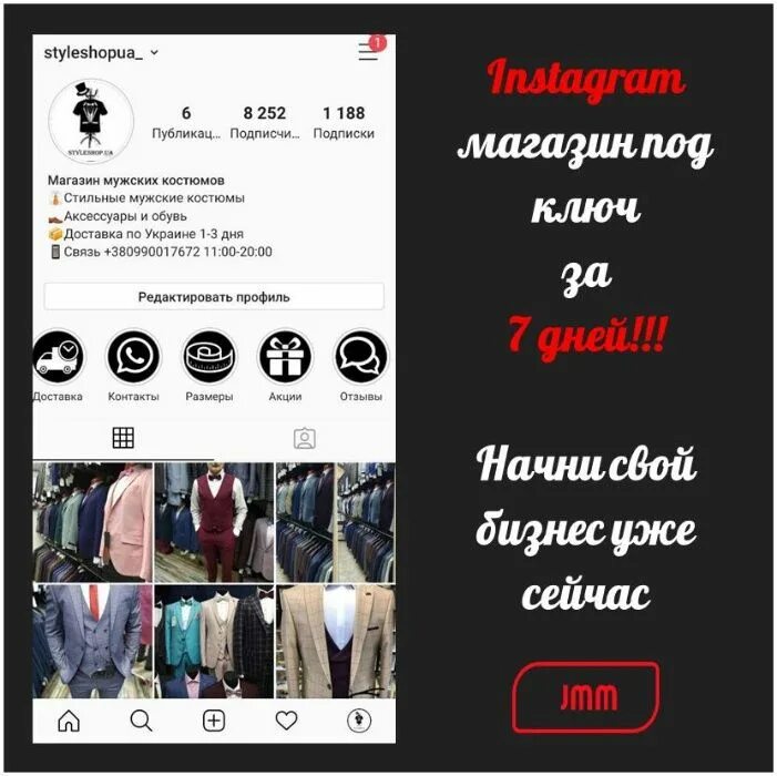 Оформление магазина одежды в инстаграм. Названия инстаграм магазина. Название магазина в инстаграм. Интернет магазин в инстаграме. Магазины в инстаграме одежды.
