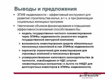 Учредители паевого инвестиционного фонда