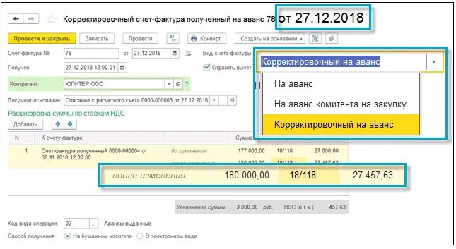 Ндс авансы 20. СЧ-Ф на аванс. Счет фактура на аванс. Счет фактура на предоплату. Счет фактура на аванс полученный.