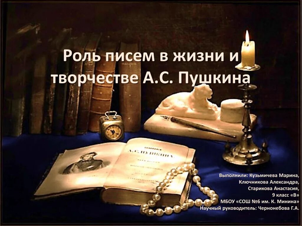 Роль письма в художественных произведениях. Типы письма. Эпистолярный жанр примеры писем. Роль писем в произведениях. Письмо как жанр литературы.