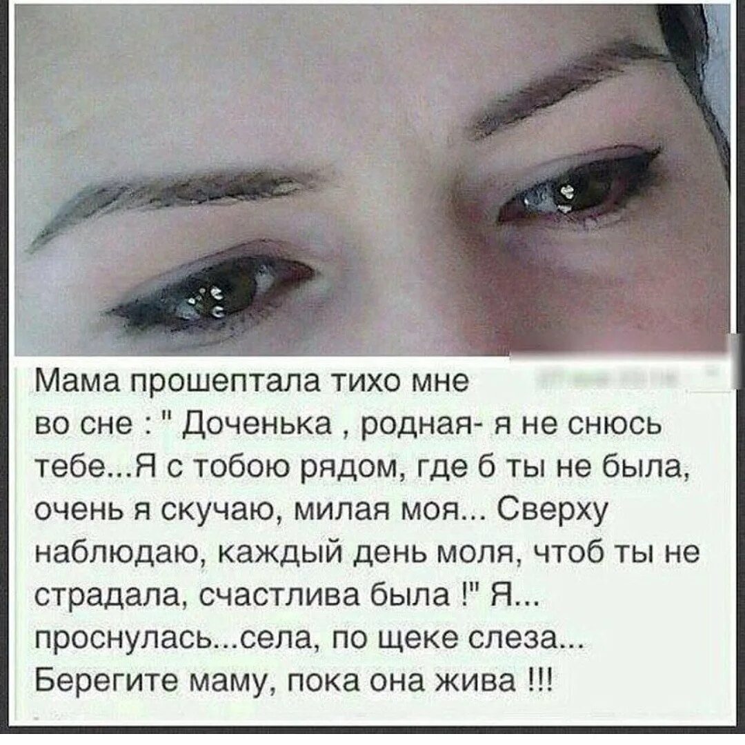 Дочь увидеть умершую
